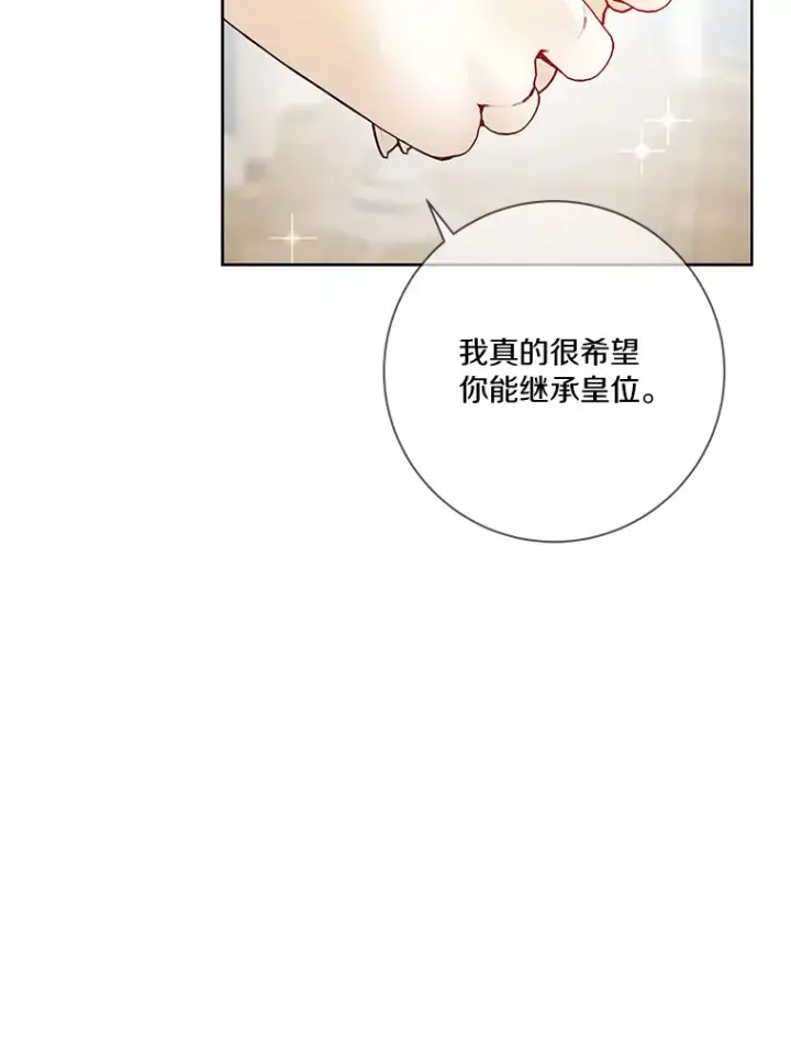 漫画《龙套大公子妃的花路人生》38.同意继位第40张图