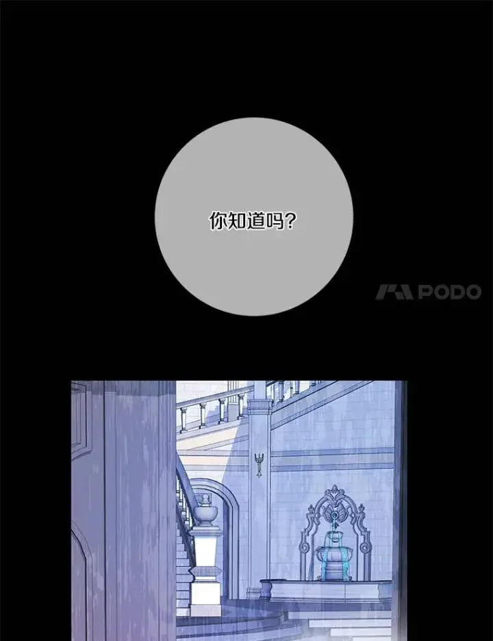 漫画《龙套大公子妃的花路人生》38.同意继位第52张图