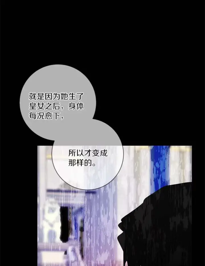 漫画《龙套大公子妃的花路人生》38.同意继位第54张图