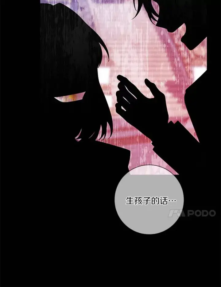 漫画《龙套大公子妃的花路人生》38.同意继位第55张图