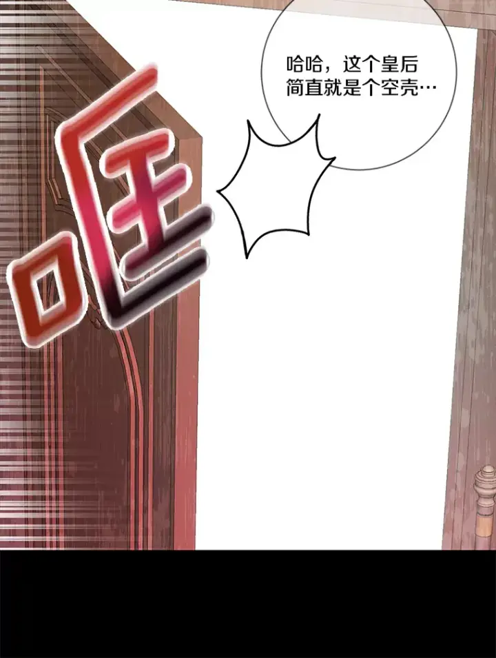漫画《龙套大公子妃的花路人生》38.同意继位第60张图