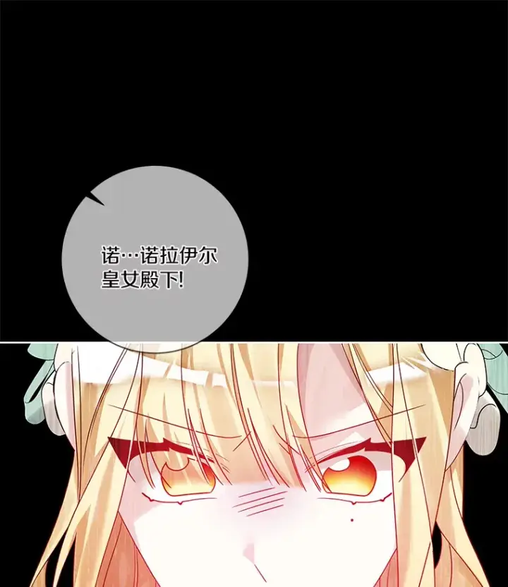 漫画《龙套大公子妃的花路人生》38.同意继位第61张图