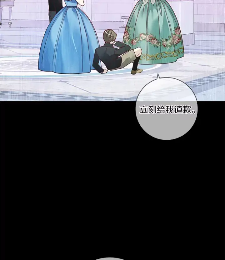 漫画《龙套大公子妃的花路人生》38.同意继位第65张图