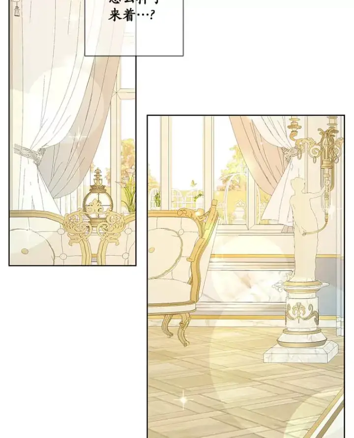 漫画《龙套大公子妃的花路人生》38.同意继位第71张图