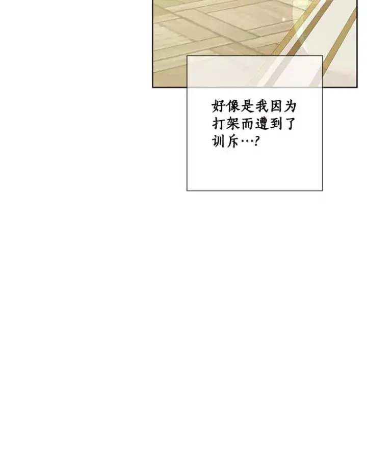 漫画《龙套大公子妃的花路人生》38.同意继位第72张图