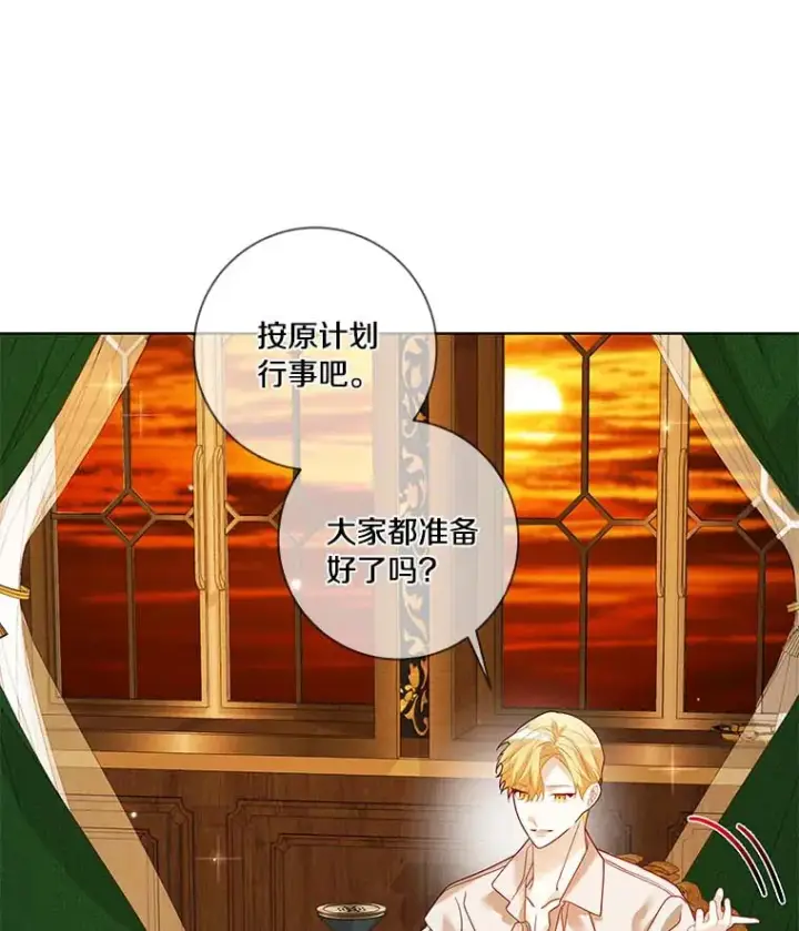 漫画《龙套大公子妃的花路人生》38.同意继位第9张图
