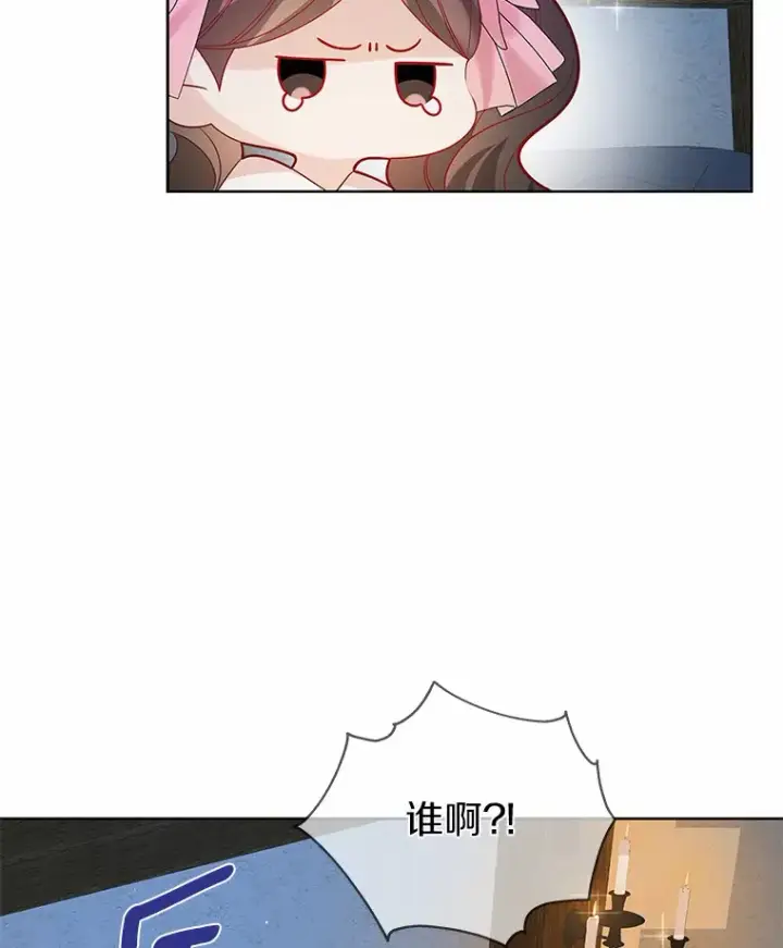 漫画《龙套大公子妃的花路人生》39.感觉被忽视第105张图