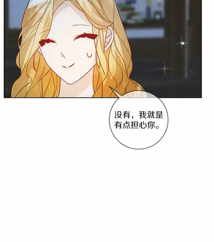漫画《龙套大公子妃的花路人生》39.感觉被忽视第116张图