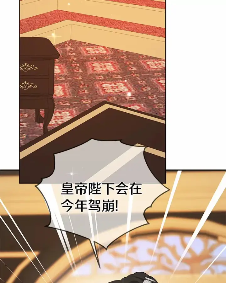 漫画《龙套大公子妃的花路人生》39.感觉被忽视第2张图