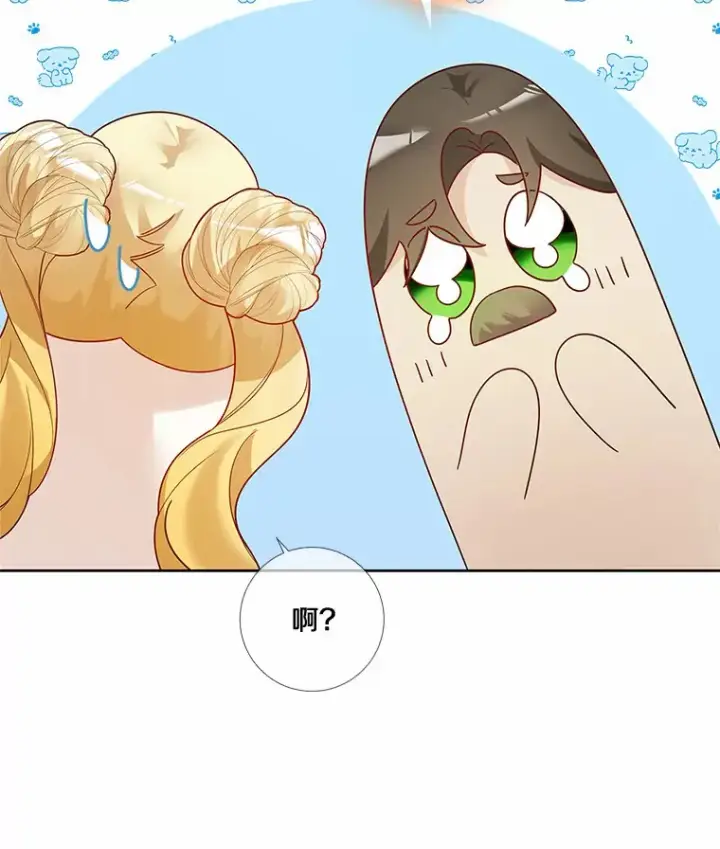 漫画《龙套大公子妃的花路人生》39.感觉被忽视第43张图