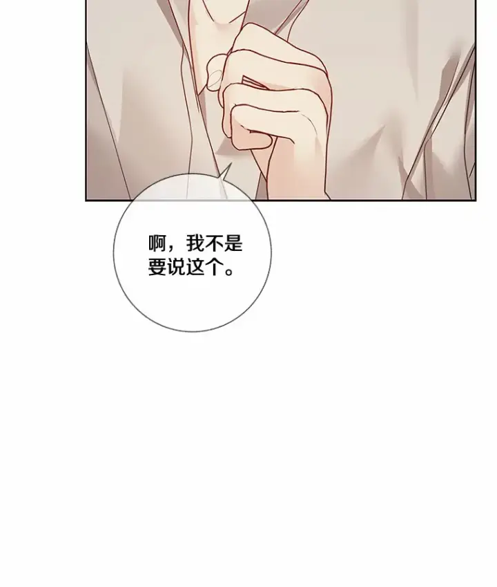 漫画《龙套大公子妃的花路人生》39.感觉被忽视第45张图