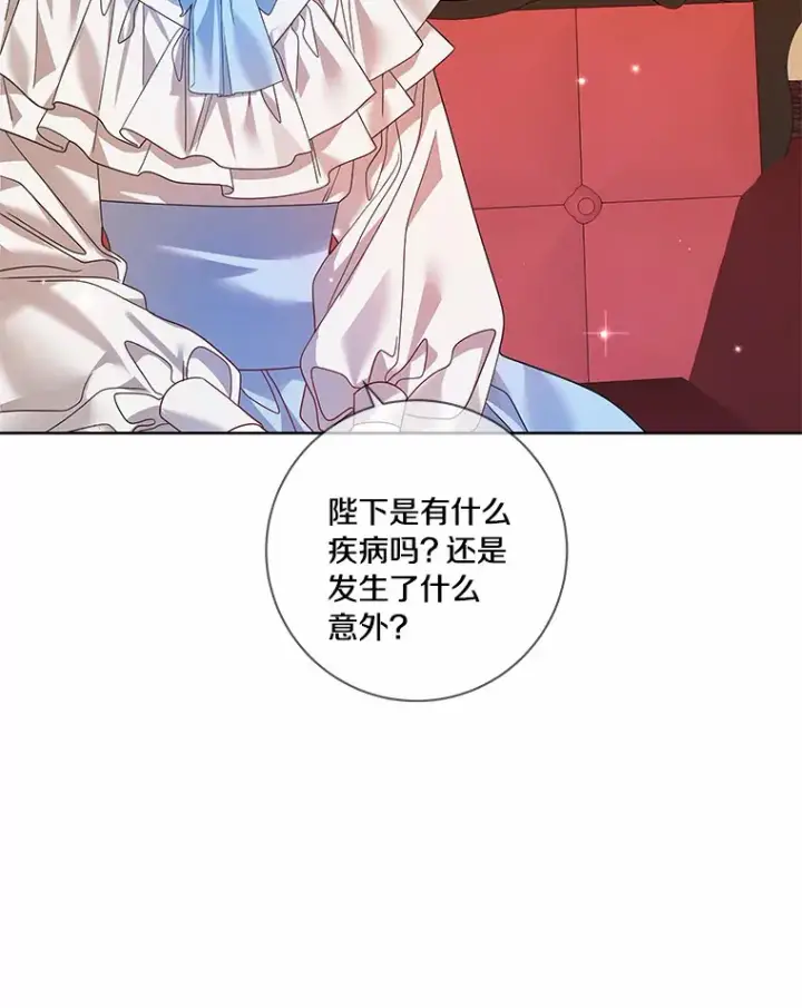 漫画《龙套大公子妃的花路人生》39.感觉被忽视第6张图