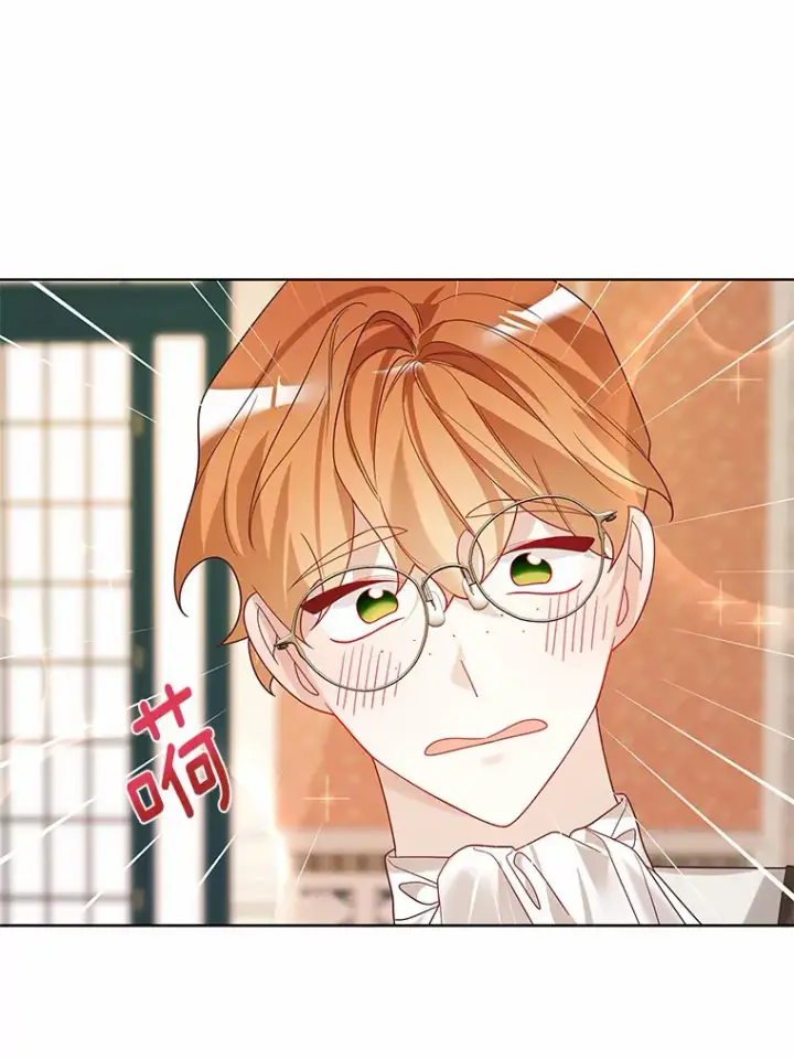漫画《龙套大公子妃的花路人生》39.感觉被忽视第60张图