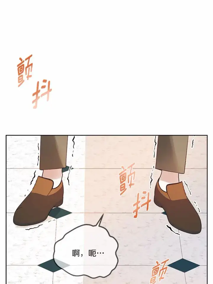 漫画《龙套大公子妃的花路人生》39.感觉被忽视第61张图