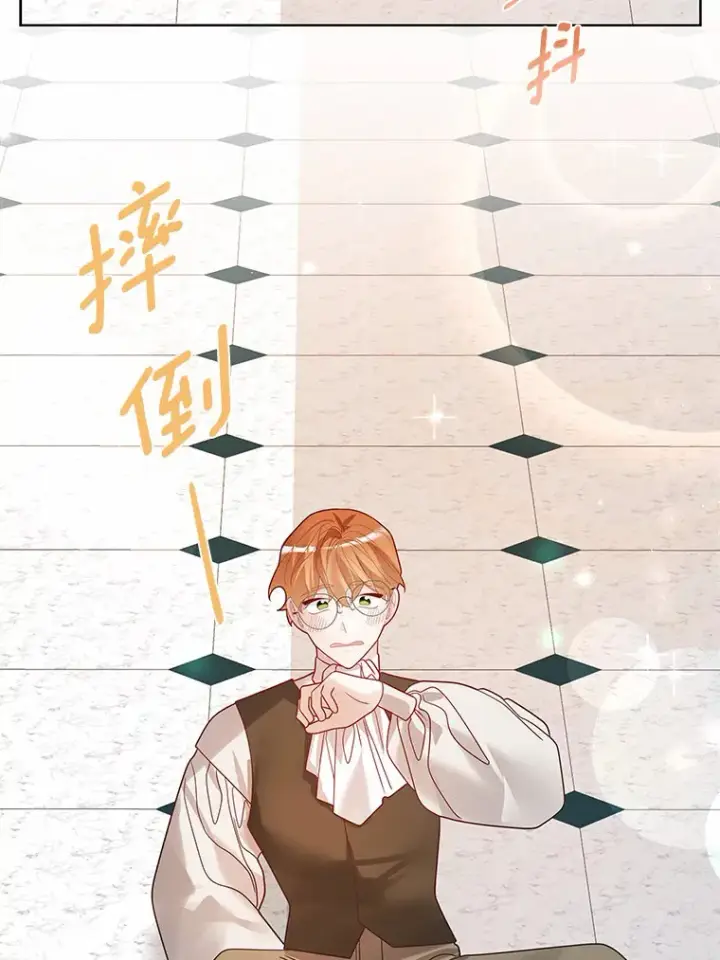 漫画《龙套大公子妃的花路人生》39.感觉被忽视第62张图