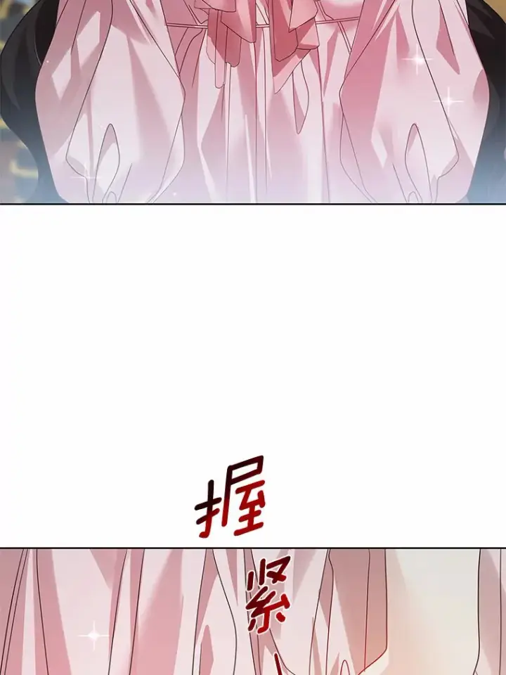 漫画《龙套大公子妃的花路人生》39.感觉被忽视第85张图