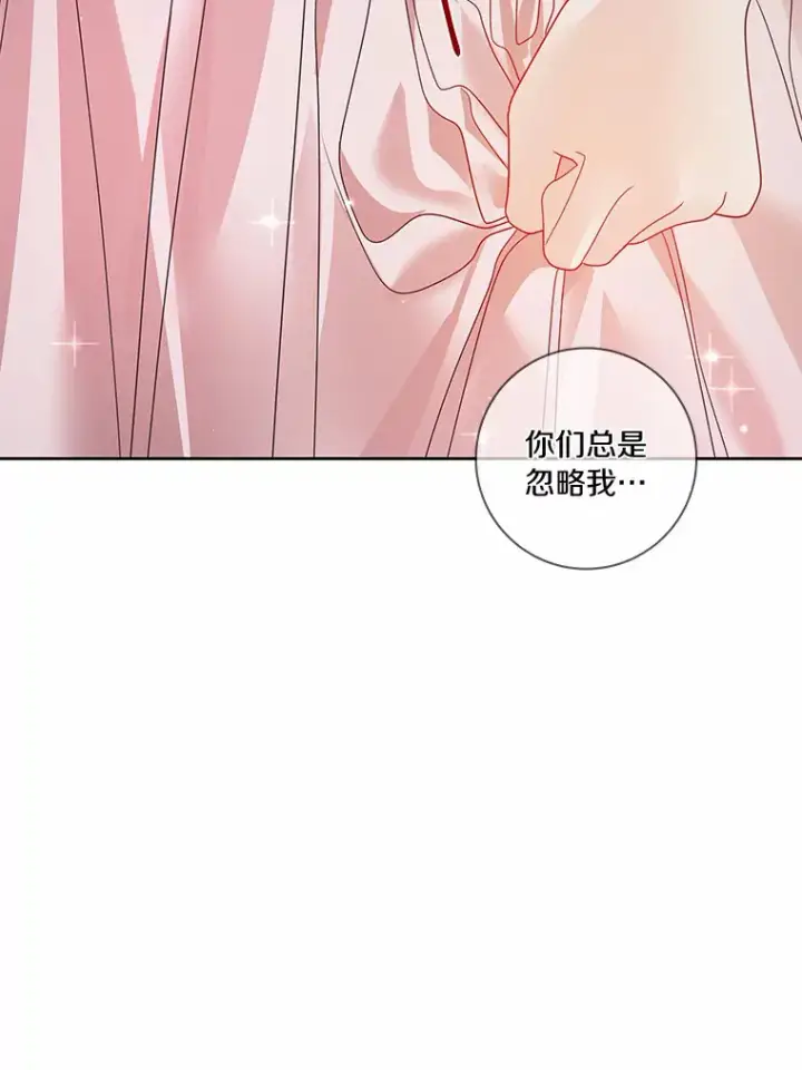 漫画《龙套大公子妃的花路人生》39.感觉被忽视第86张图