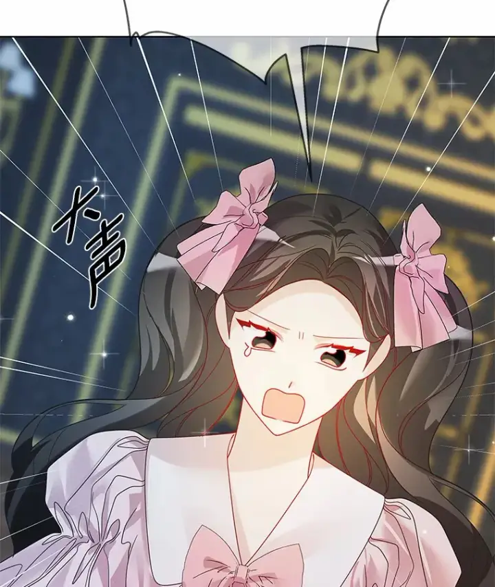 漫画《龙套大公子妃的花路人生》39.感觉被忽视第93张图