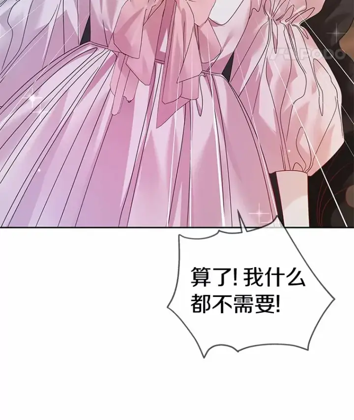 漫画《龙套大公子妃的花路人生》39.感觉被忽视第94张图