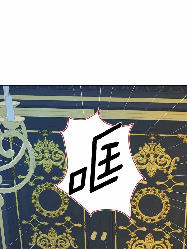 漫画《龙套大公子妃的花路人生》39.感觉被忽视第95张图