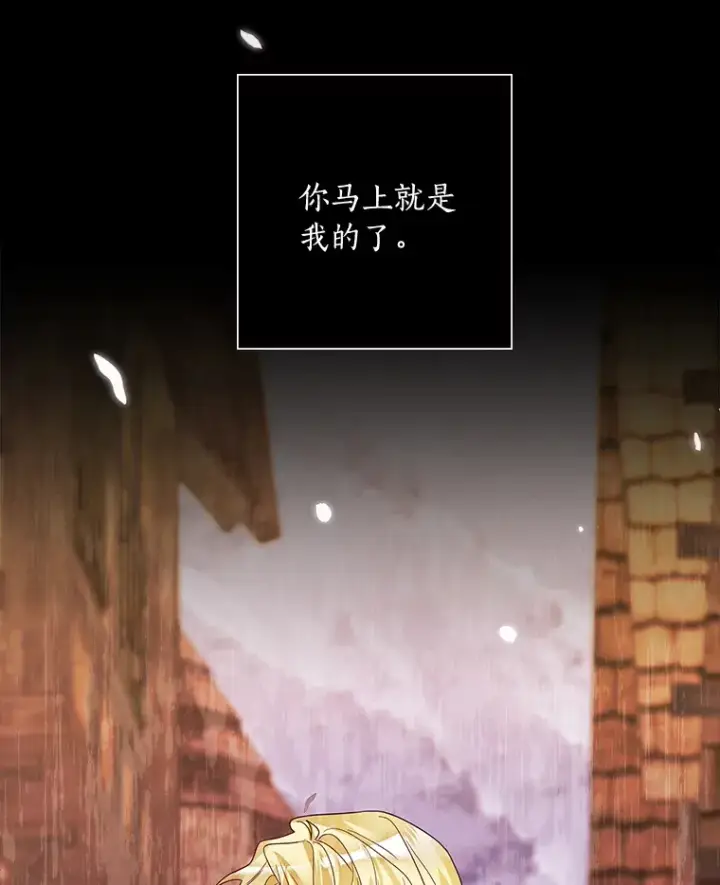 漫画《龙套大公子妃的花路人生》40.迎春庆典第123张图