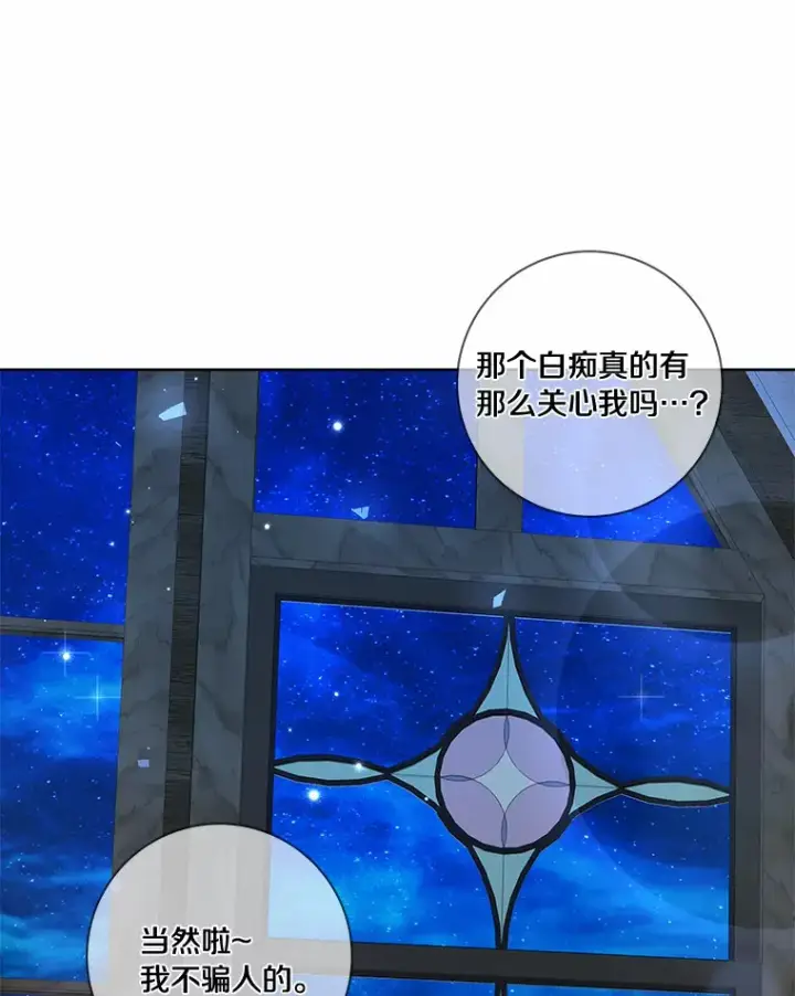 漫画《龙套大公子妃的花路人生》40.迎春庆典第13张图