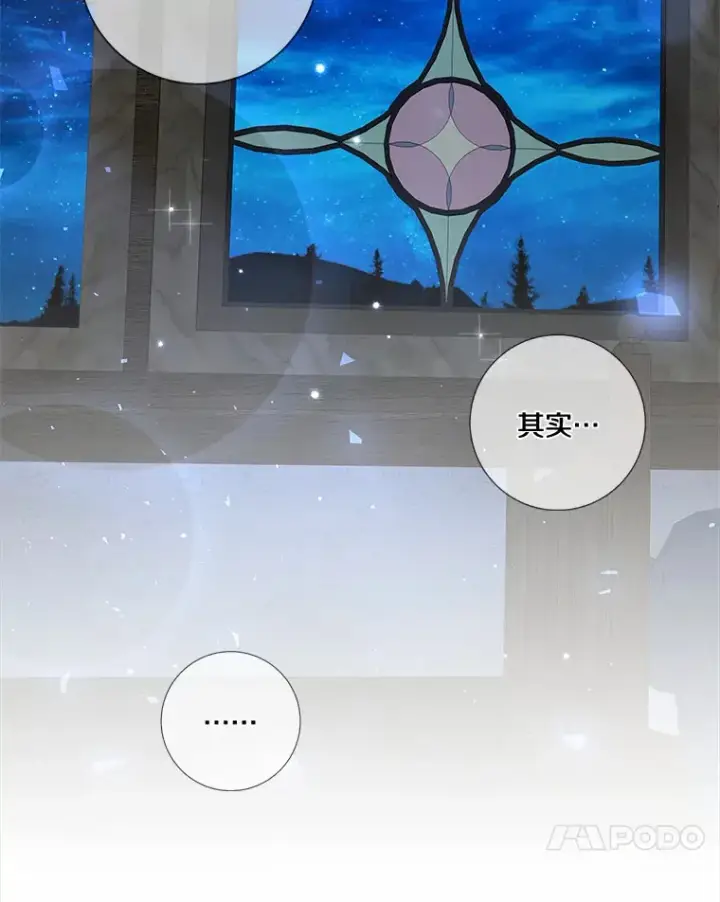 漫画《龙套大公子妃的花路人生》40.迎春庆典第14张图