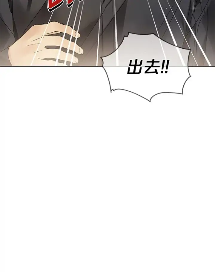 漫画《龙套大公子妃的花路人生》40.迎春庆典第22张图