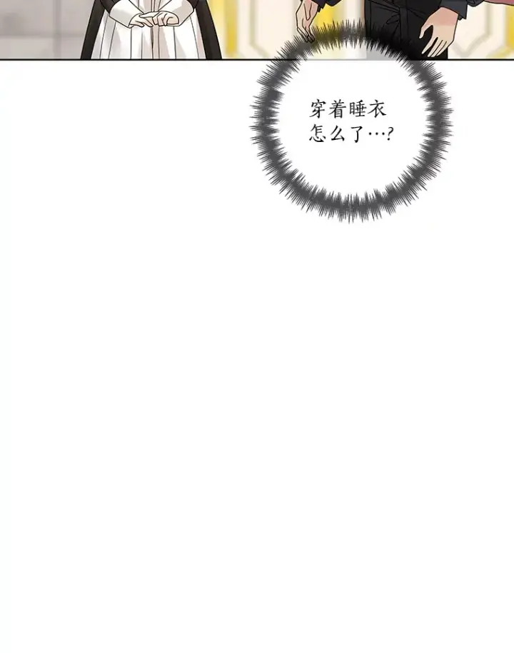 漫画《龙套大公子妃的花路人生》40.迎春庆典第24张图