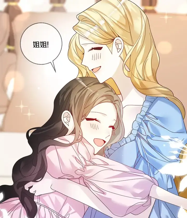 漫画《龙套大公子妃的花路人生》40.迎春庆典第32张图