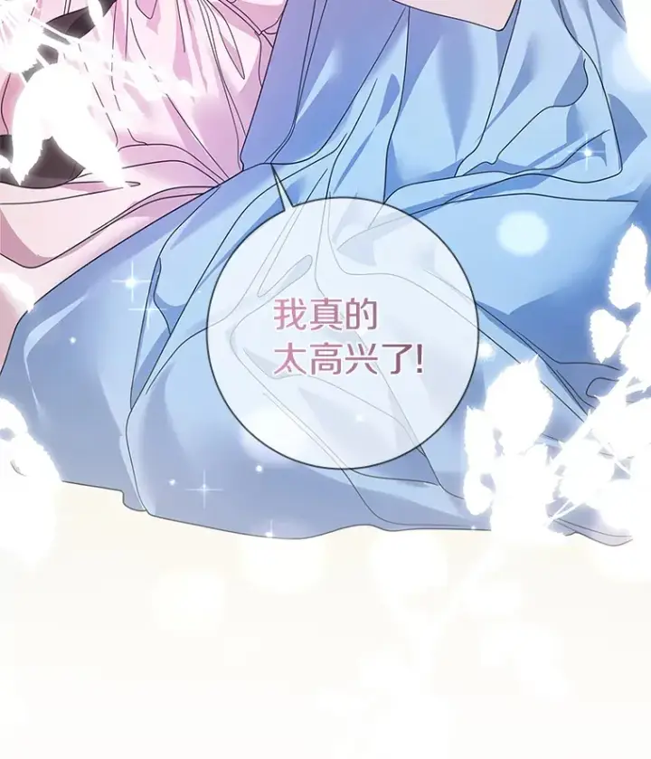 漫画《龙套大公子妃的花路人生》40.迎春庆典第33张图