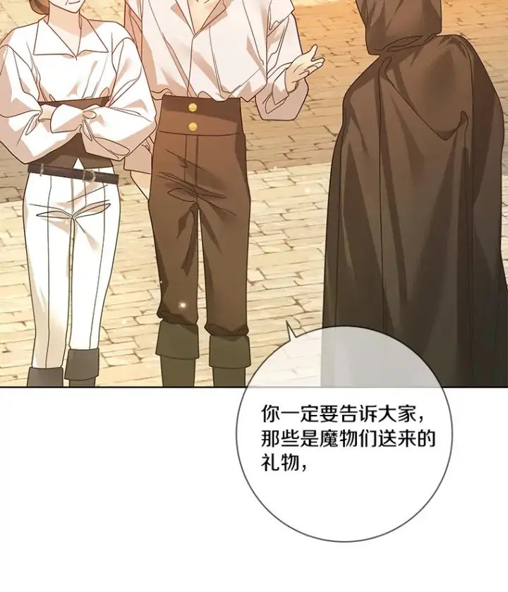 漫画《龙套大公子妃的花路人生》40.迎春庆典第37张图