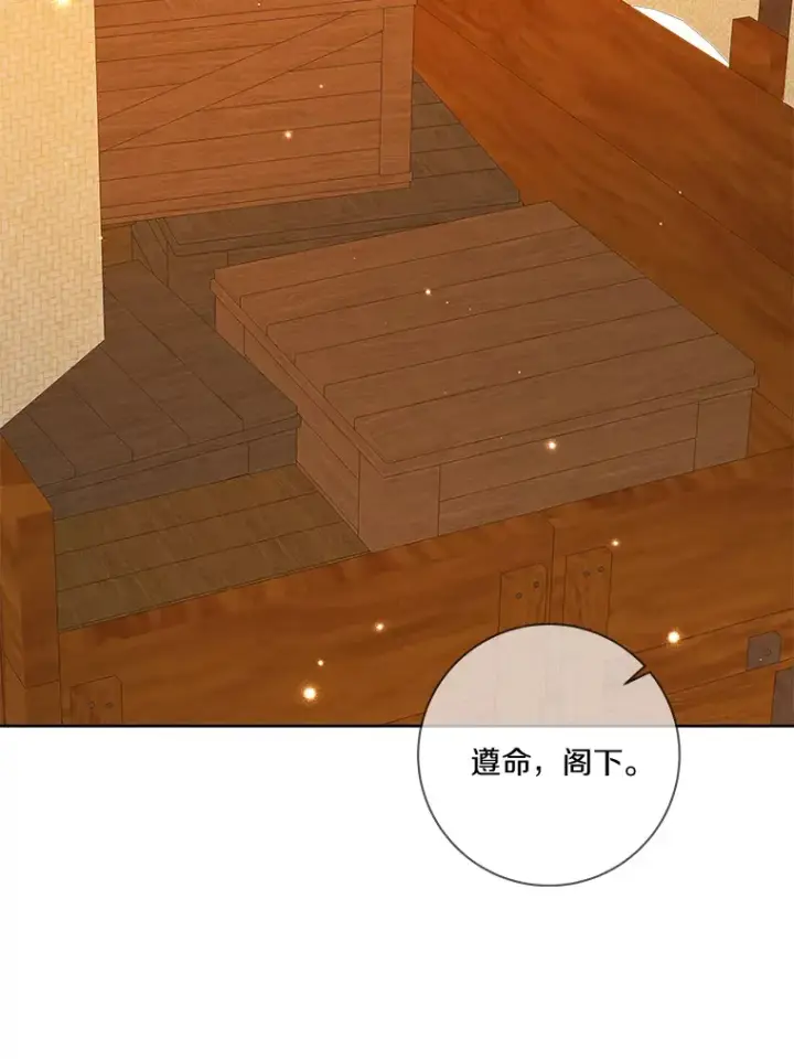 漫画《龙套大公子妃的花路人生》40.迎春庆典第39张图