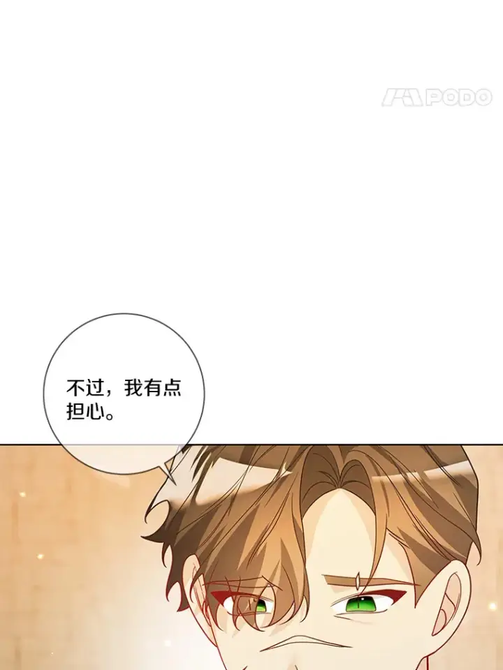 漫画《龙套大公子妃的花路人生》40.迎春庆典第42张图