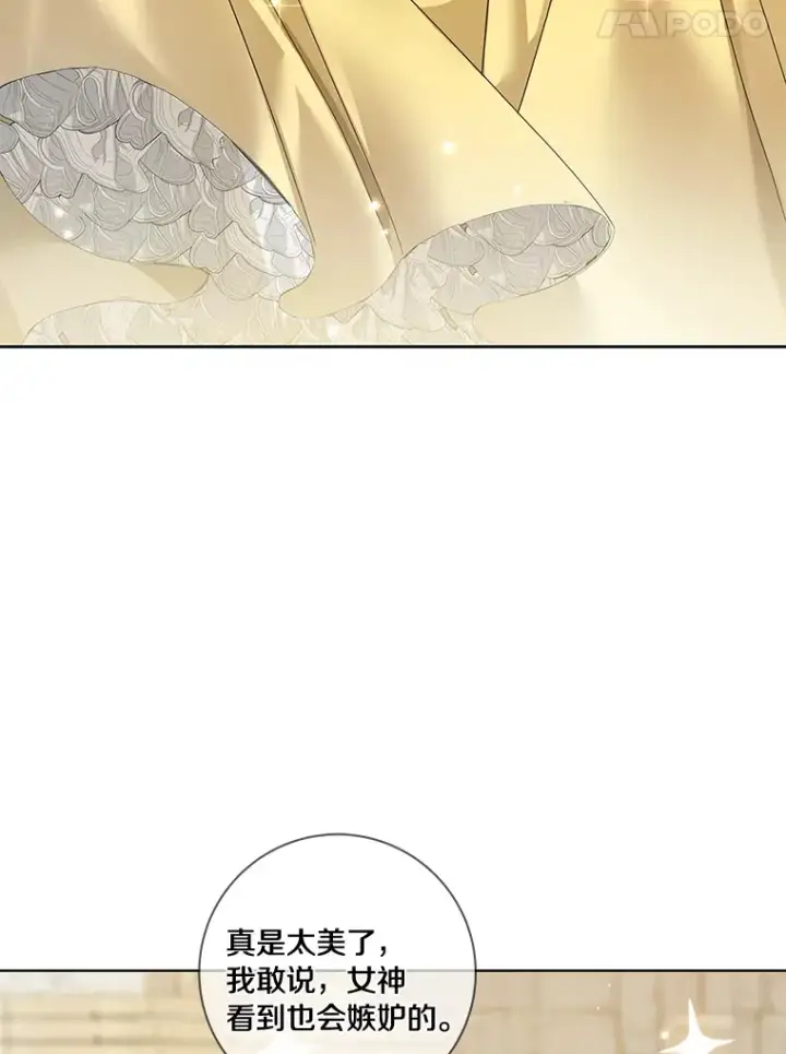 漫画《龙套大公子妃的花路人生》40.迎春庆典第53张图