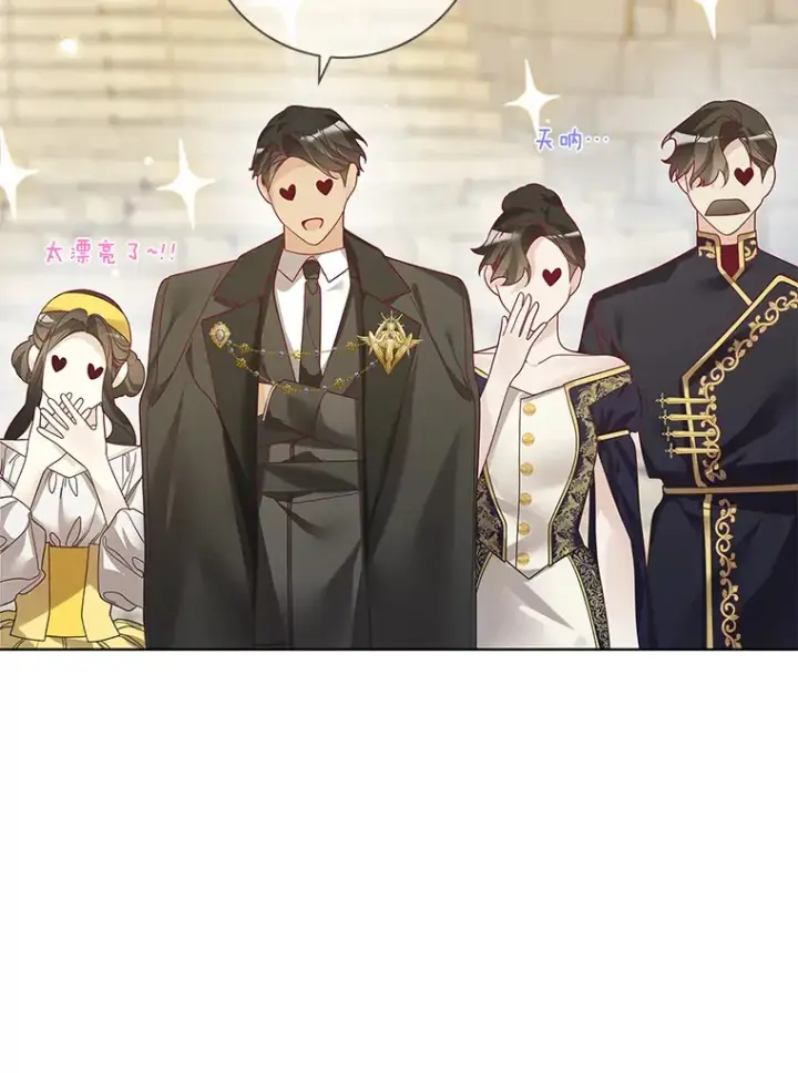 漫画《龙套大公子妃的花路人生》40.迎春庆典第54张图