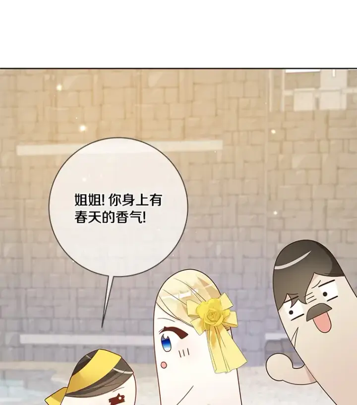 漫画《龙套大公子妃的花路人生》40.迎春庆典第58张图