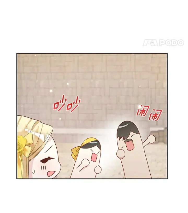 漫画《龙套大公子妃的花路人生》40.迎春庆典第60张图
