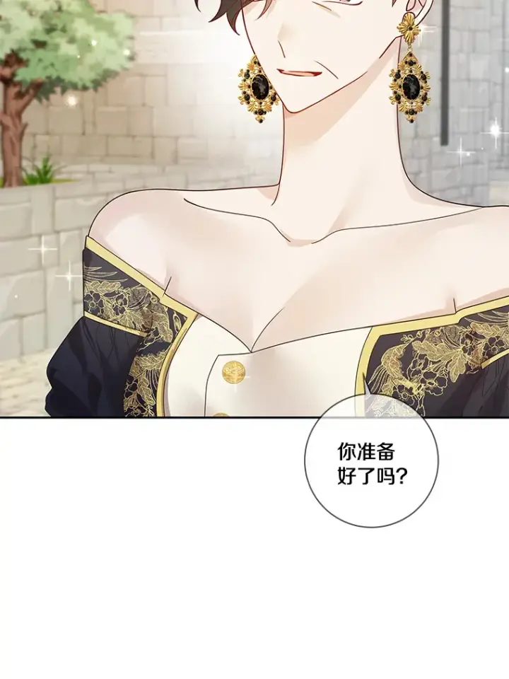 漫画《龙套大公子妃的花路人生》40.迎春庆典第62张图