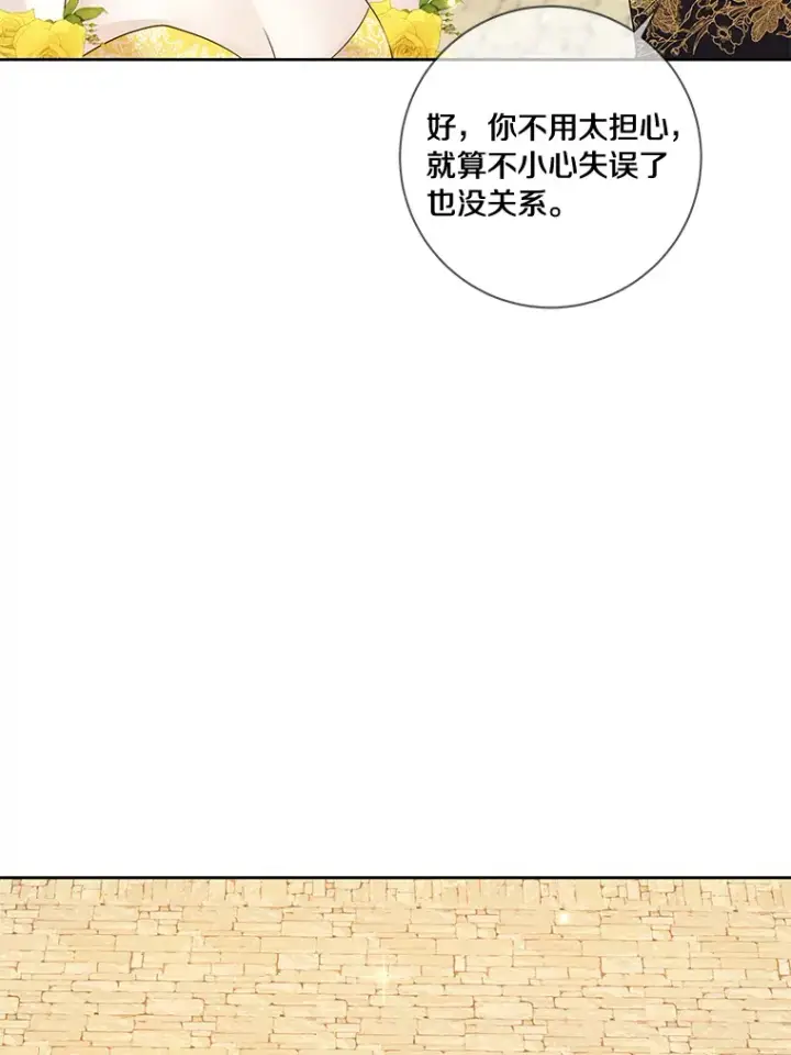 漫画《龙套大公子妃的花路人生》40.迎春庆典第64张图