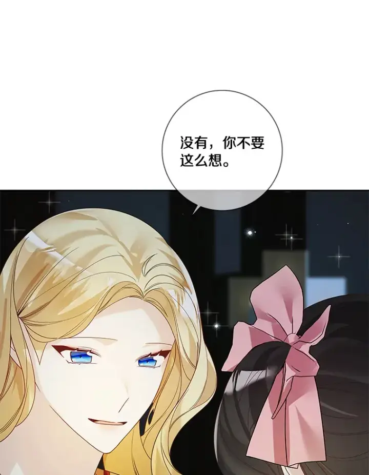 漫画《龙套大公子妃的花路人生》40.迎春庆典第7张图