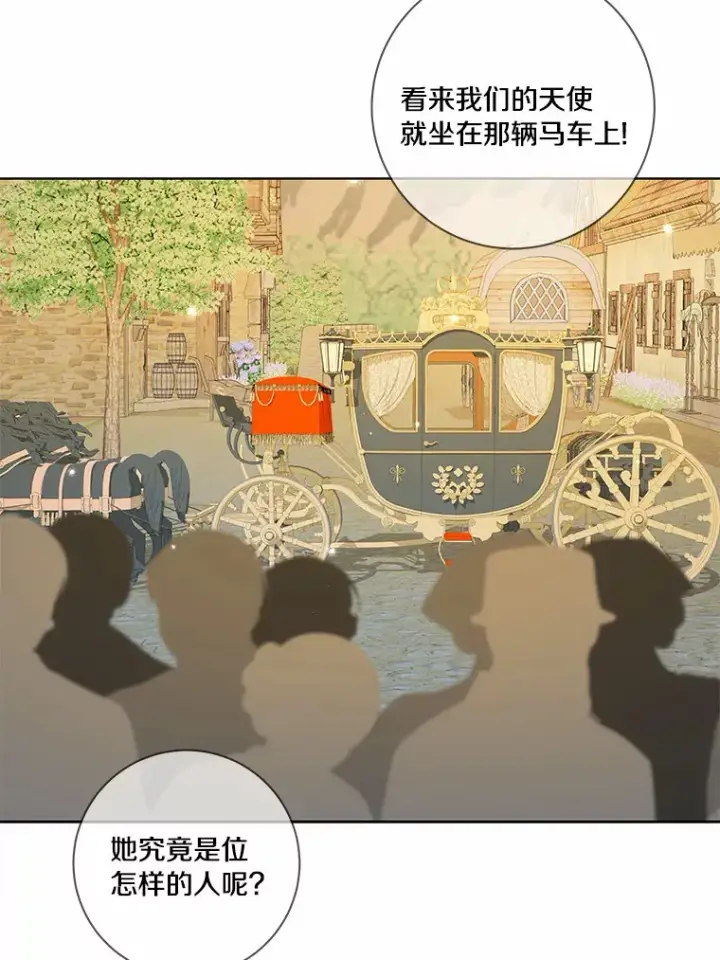 漫画《龙套大公子妃的花路人生》40.迎春庆典第70张图