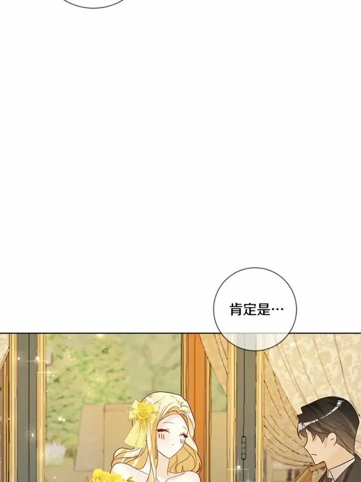 漫画《龙套大公子妃的花路人生》40.迎春庆典第71张图