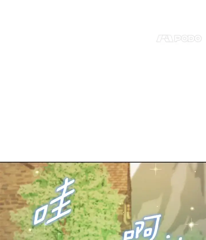 漫画《龙套大公子妃的花路人生》40.迎春庆典第73张图