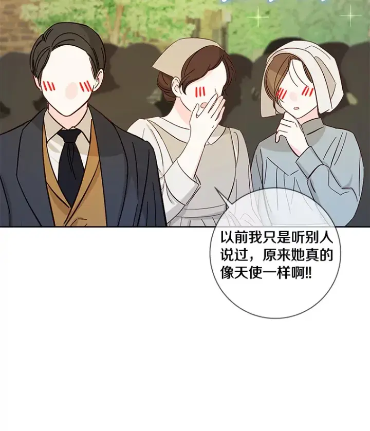 漫画《龙套大公子妃的花路人生》40.迎春庆典第74张图