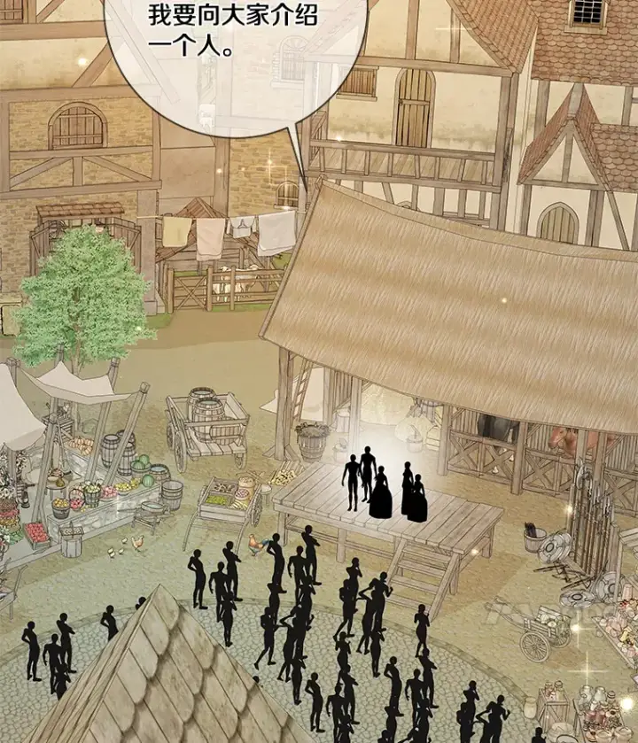 漫画《龙套大公子妃的花路人生》40.迎春庆典第76张图