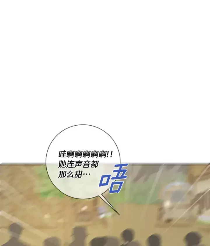 漫画《龙套大公子妃的花路人生》40.迎春庆典第81张图