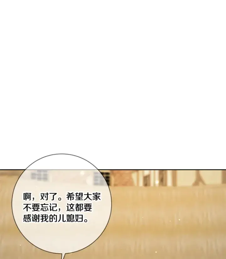 漫画《龙套大公子妃的花路人生》40.迎春庆典第92张图