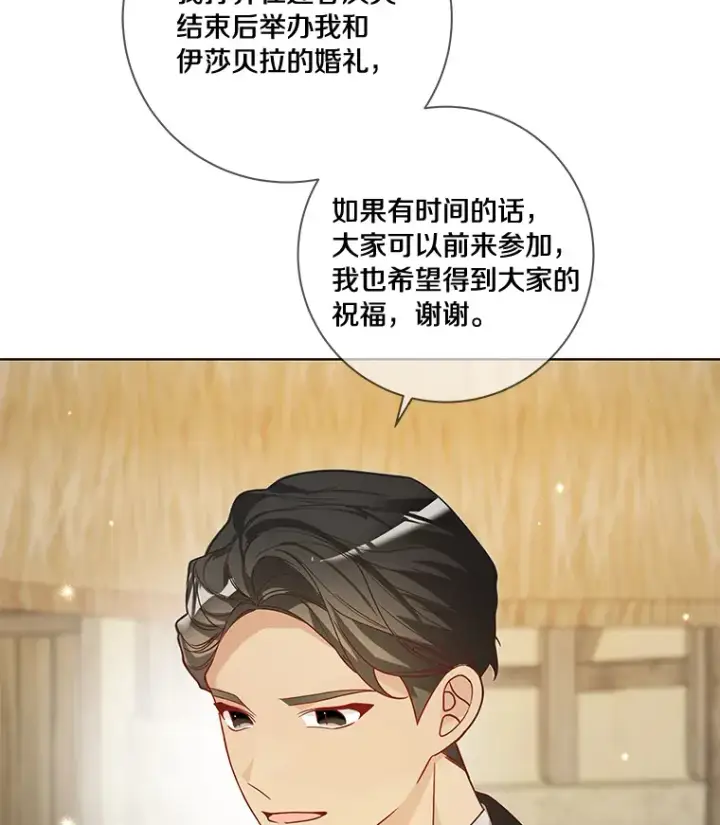 漫画《龙套大公子妃的花路人生》40.迎春庆典第96张图