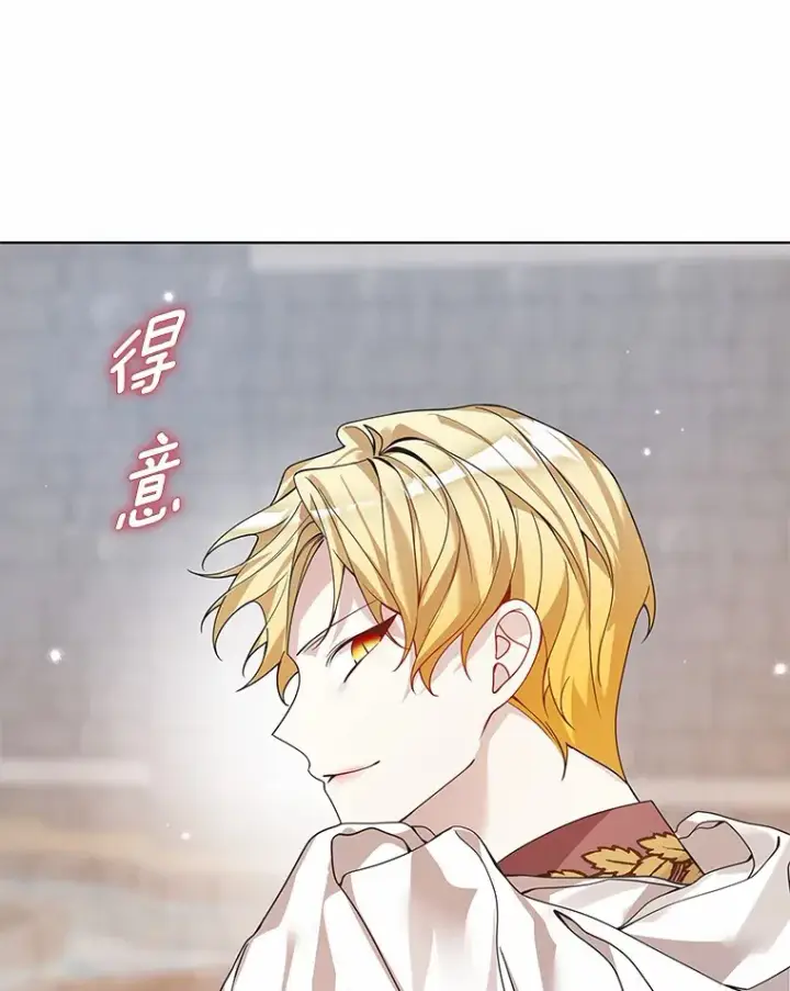 漫画《龙套大公子妃的花路人生》41.占卜第17张图